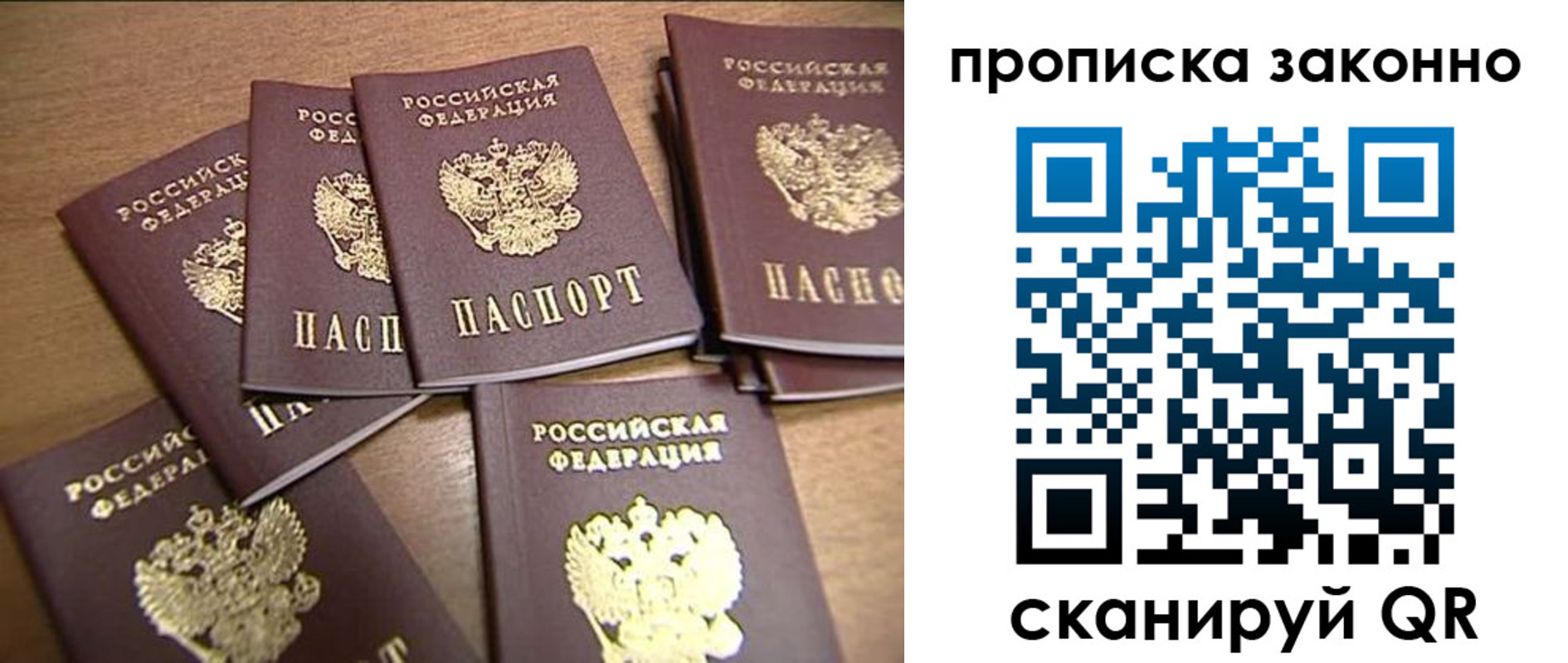 регистрация в Орске
