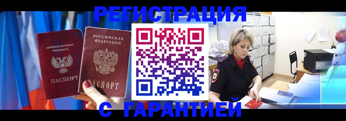 регистрация для школы в Орске